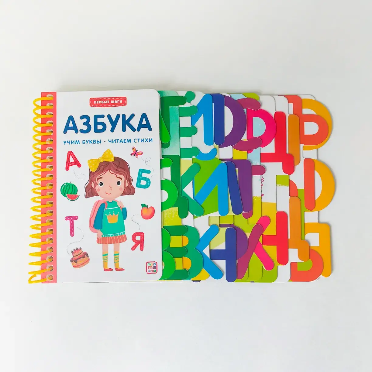 Первые шаги. Азбука фото книги 2