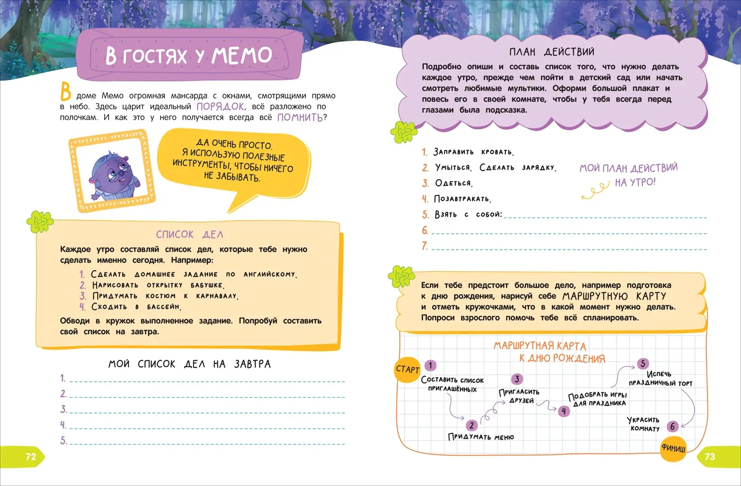 К школе готов? Что на самом деле нужно уметь будущему первокласснику. Тетрадь-практикум фото книги 4