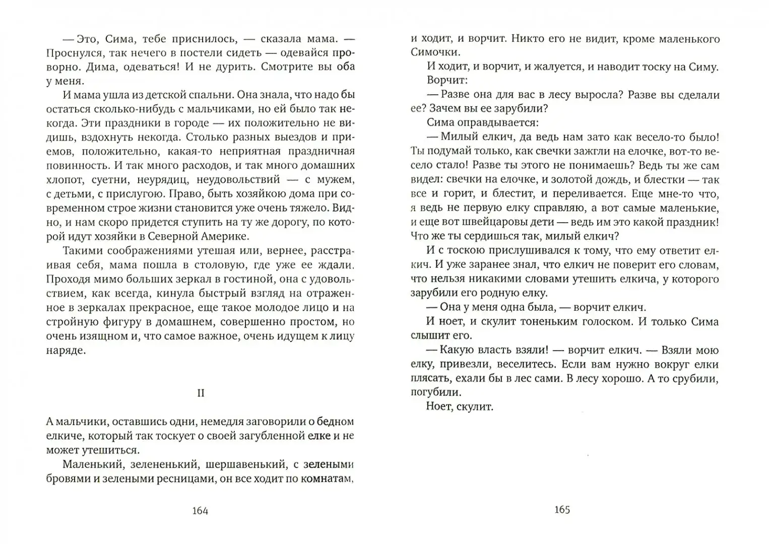 Жало смерти фото книги 3