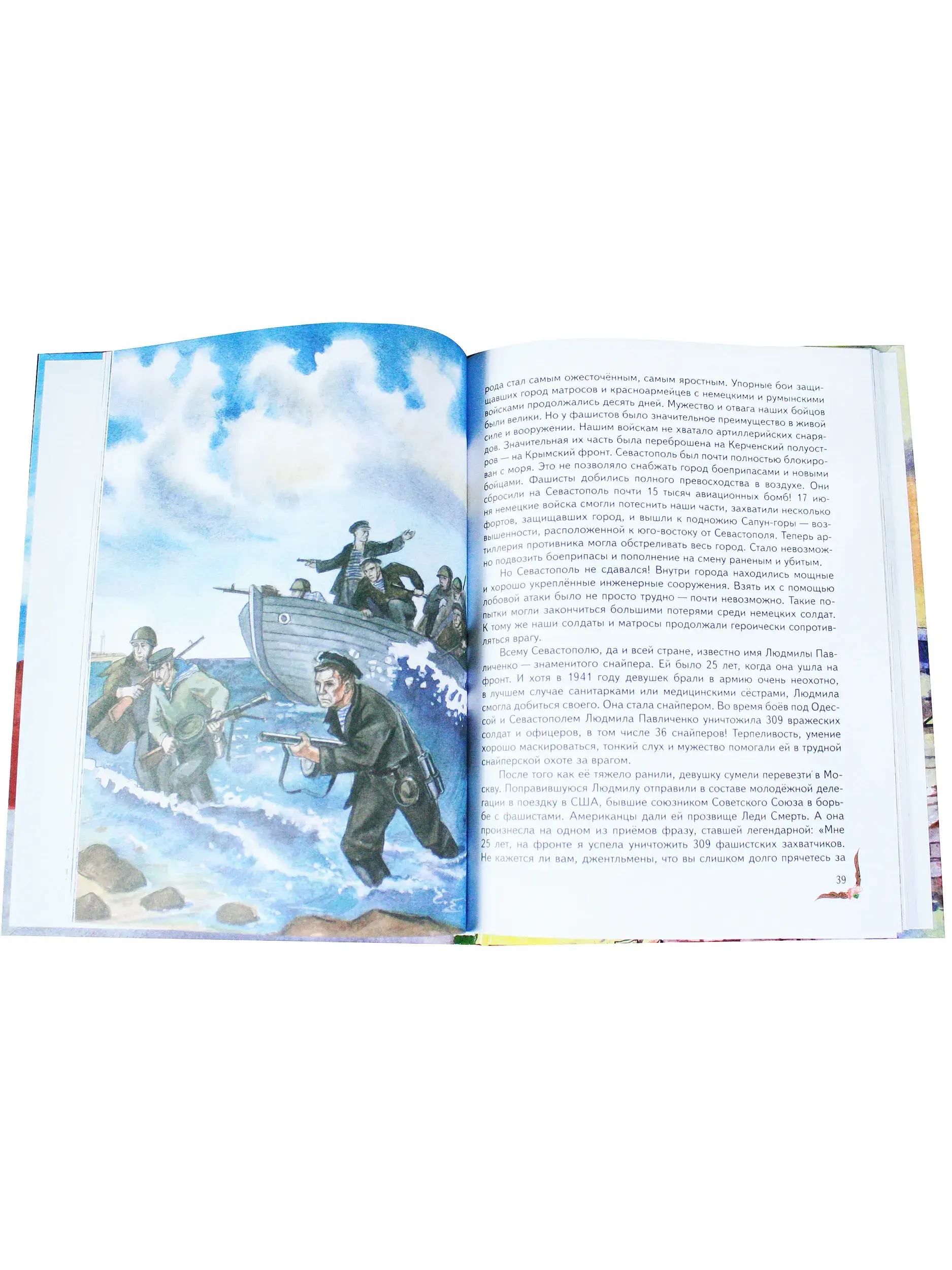 Детям о победе в Великой Отечественной войне фото книги 4