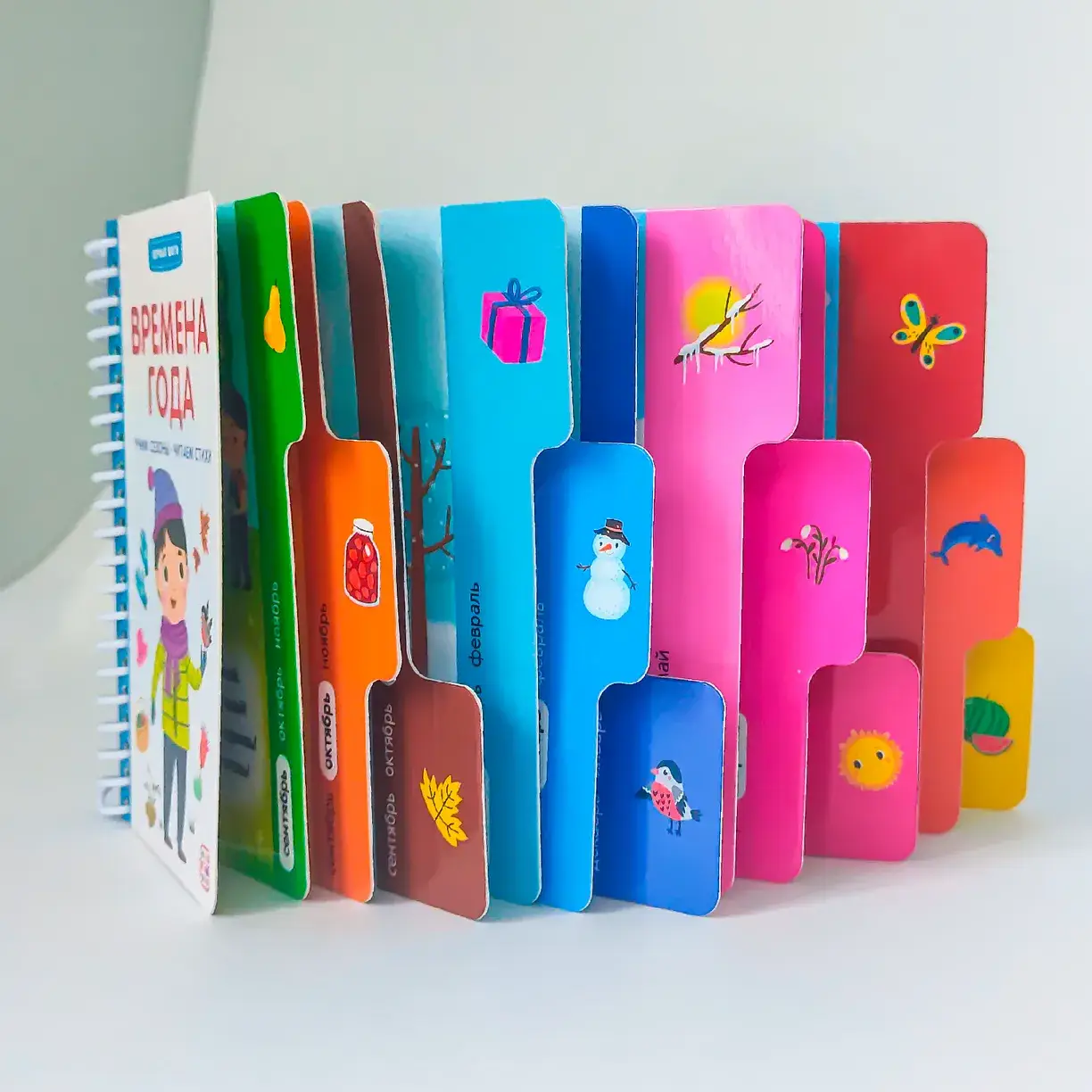 Первые шаги. Времена года фото книги 2