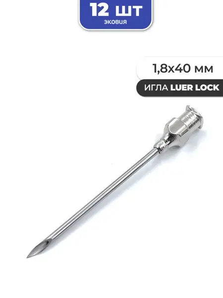 Vetspectrum Veterinary Reusable Luer Lock Needles, 1.8x40mm, 12 Count