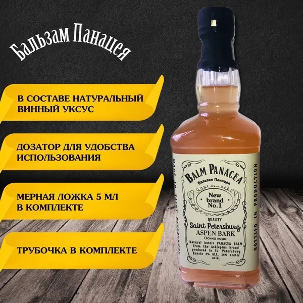 Panacea Balm 0.7L - Aspen Bark Fermented Extract