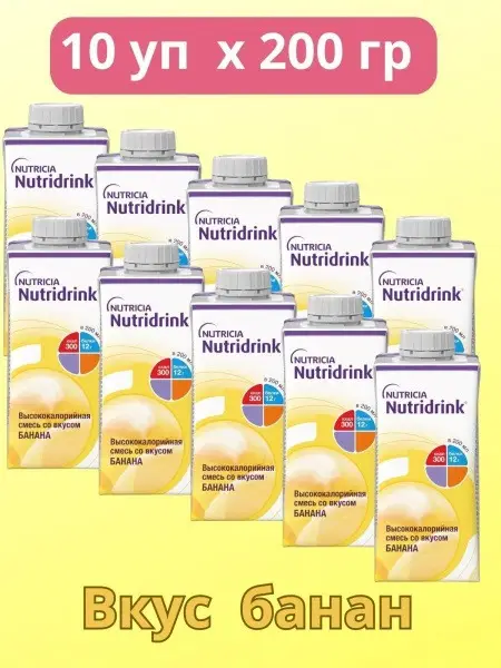 Danone NutriniDrink Banana Dietary Supplement 200 ml x 10 Liquid Packs