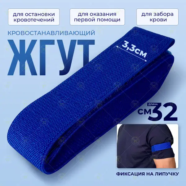 Tourniquet: First Aid Self-Adhesive Pressure Bandage