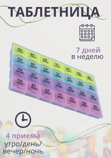 28-Compartment Pill Organizer