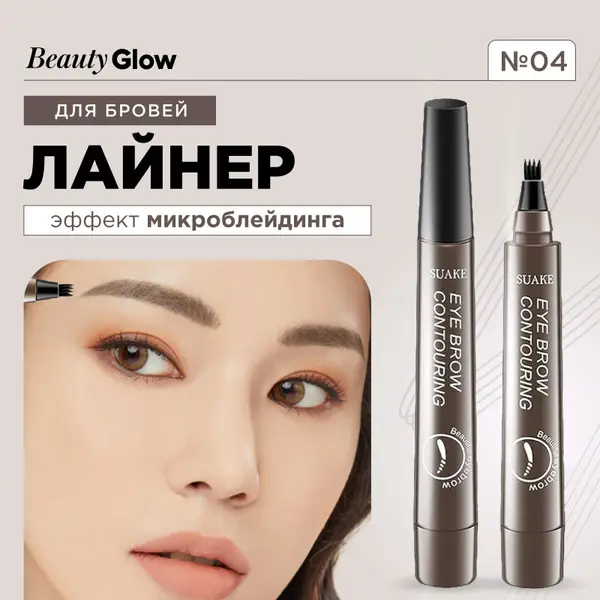 SUAKE Gray Brown Eyebrow Pencil &amp; Marker