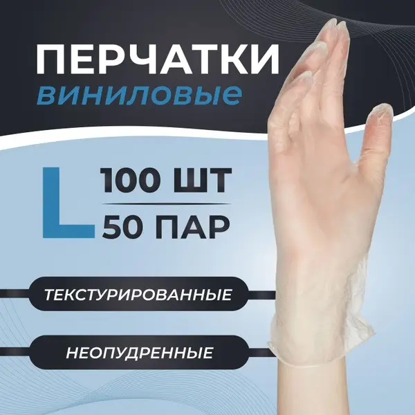 Armilla Textured Vinyl Gloves (Large, 100 Count) - Powder-Free, Non-Sterile