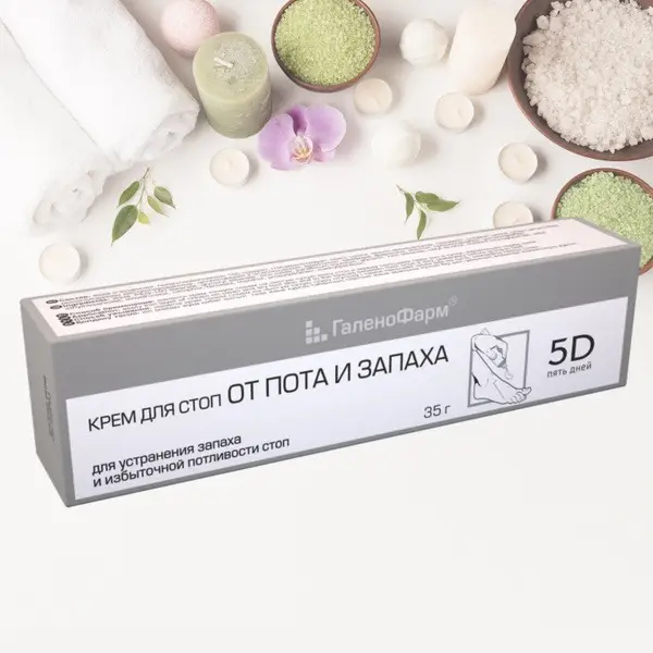 5D Five Days Foot Cream: Eliminate Odor & Excessive Sweating