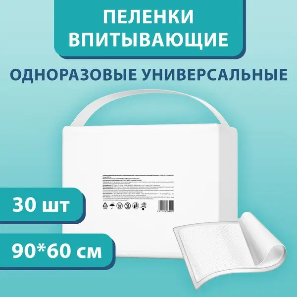 Absorbent Disposable Medical Underpads, 60x90cm (30 Count)