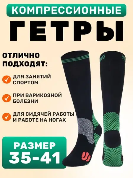 BAOBIOKI Compression Socks - Black, 20-30 mmHg, 2 Pair