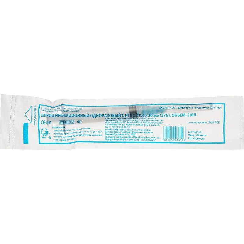 Jinlong 2 mL Sterile Disposable Syringe, 23G Needle, 100 Pieces #8