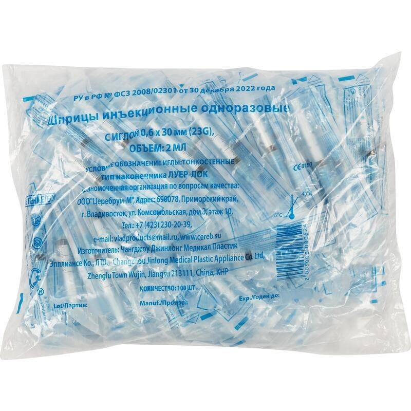 Jinlong 2 mL Sterile Disposable Syringe, 23G Needle, 100 Pieces #9