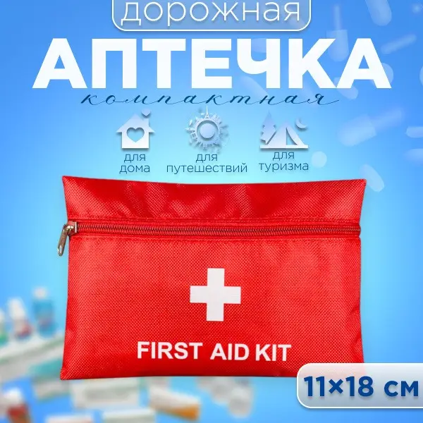 Compact Travel First-Aid Kit (11x18cm)