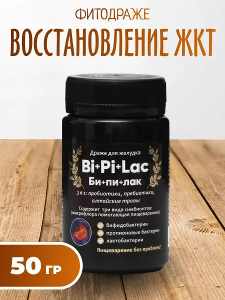 Bi-Pi-Lac Gastrointestinal Support Tablets 3 in 1 50 g