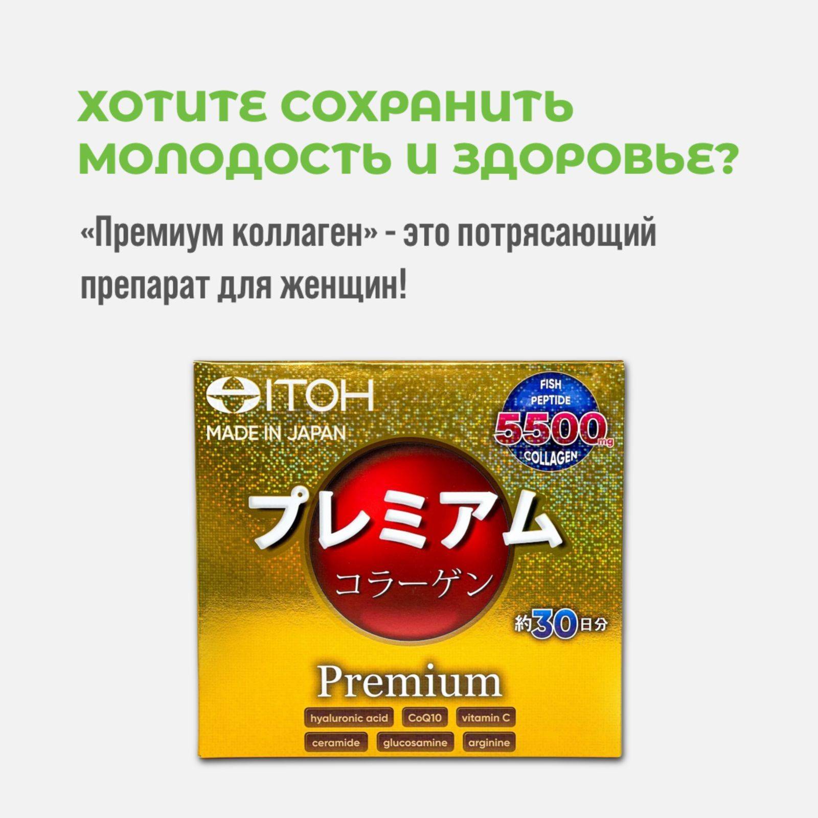 ITOH Premium Collagen 30-Day Supply Powder Unflavored 195 g #5