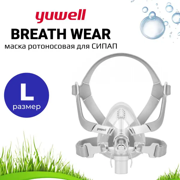 Yuwell BreathWear YF-02 Full Face CPAP Mask (Large)