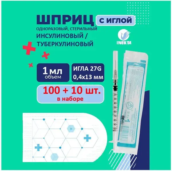 110 Pack Insulin Syringes 1ml (Tuberculin) U-100, 27G Needle (0.4 x 13mm)