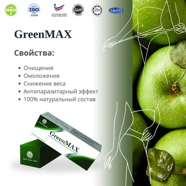 GreenMAX Detox: 20 Sachets for Weight Loss &amp; Cleansing