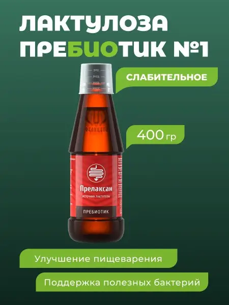 Lactulose Syrup 400g: Gentle Laxative for Constipation &amp; Gut Detox