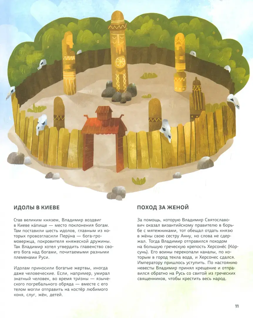 Легендарные русские цари и царицы фото книги 3