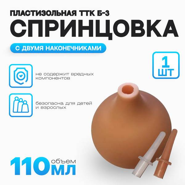 Plastic Enema Syringe TTK B-3, 110ml, Dual Tip | GlobalHealingWeb ...