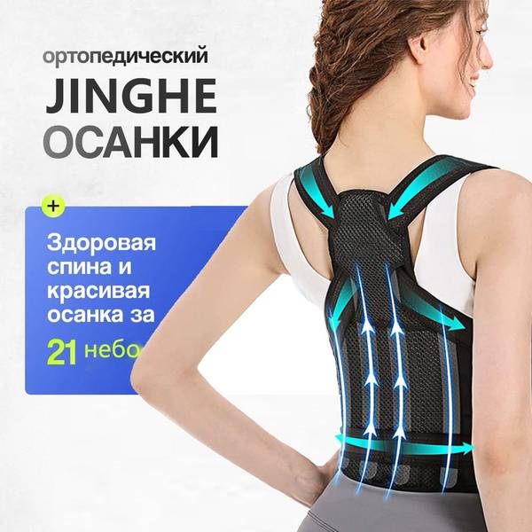 Posture Corrector Brace: Back Support with Rigid Stays ...