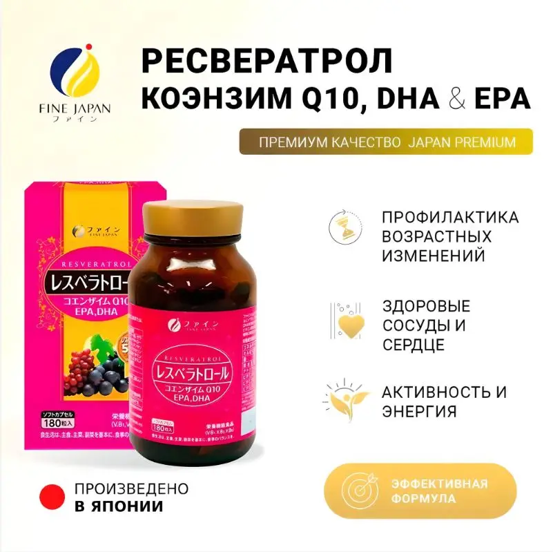 Fine Japan Resveratrol and Coenzyme Q10 180 Tablets #1
