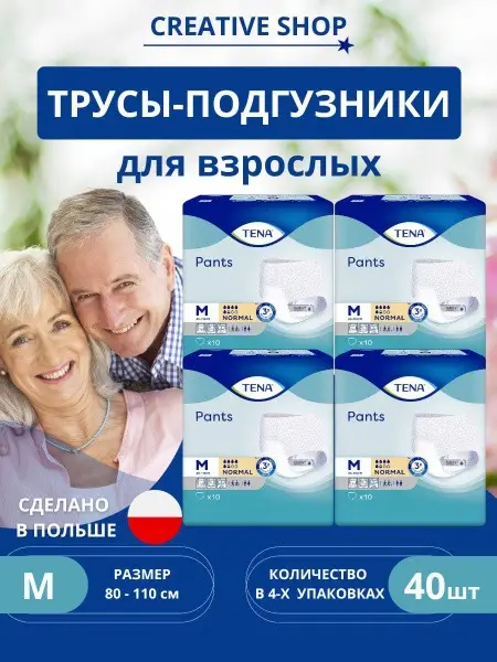 Adult Diapers: Absorbent Underwear for Incontinence