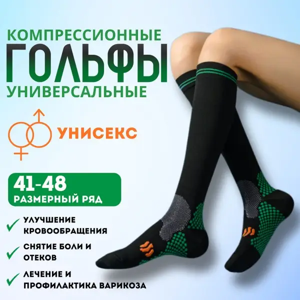 BAOBIOKI Compression Socks (2-Pack, 20-30 mmHg): Black &amp; Green