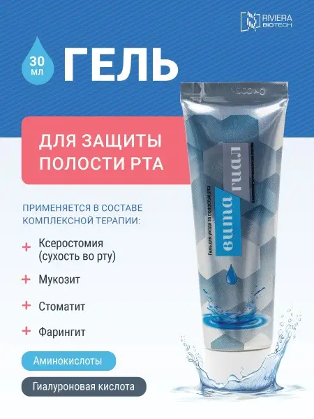 Riviera Biotech Anti-Inflammation Gum Gel, 30ml