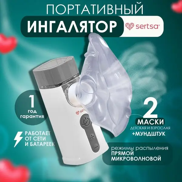 Portable Mesh Nebuliser for Adults &amp; Children