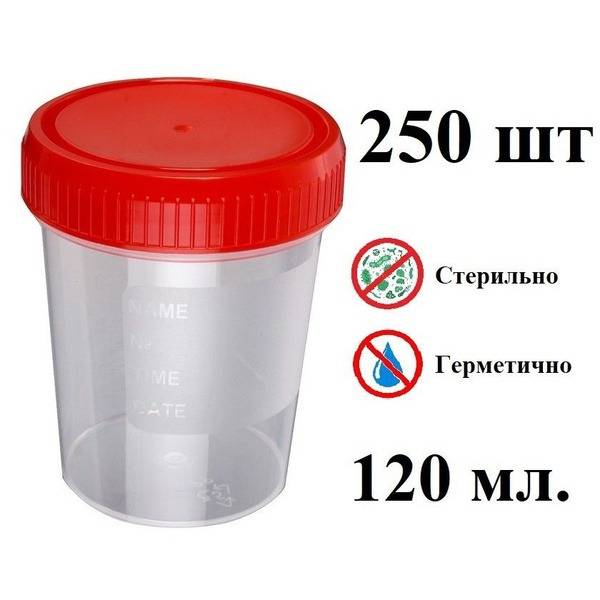 Sterile 120ml Biospecimen Containers (250 Pack) | GlobalHealingWeb