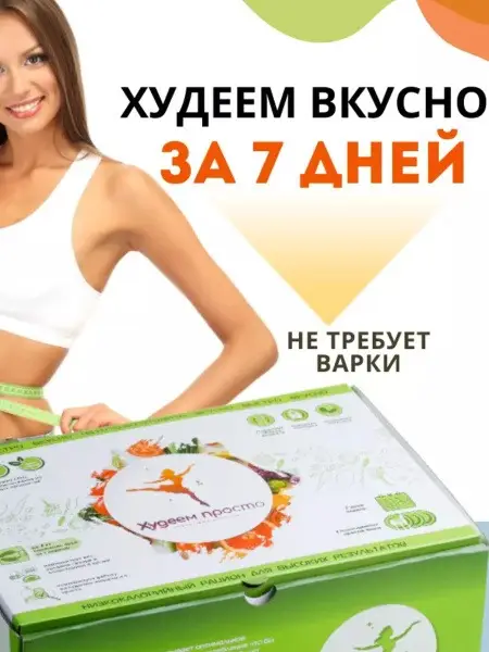 7-Day Weight Loss Program: Delicious Soups, Porridges, &amp; Snacks