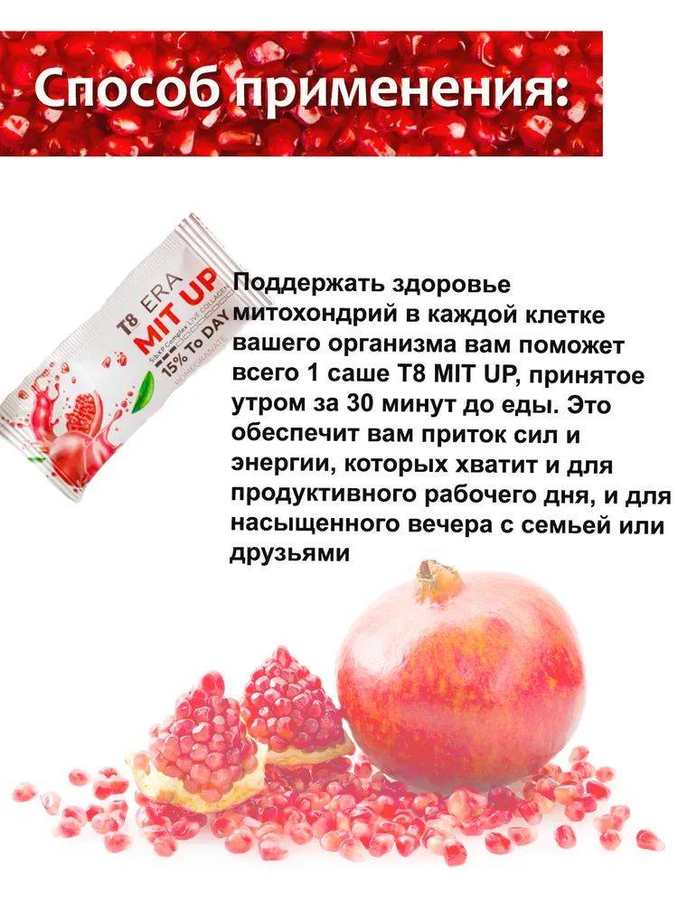 TAYGA8 T8 ERA MIT UP Sea Collagen with Vitamin C and Urolithin A – 210 ml Jelly Sachets #6