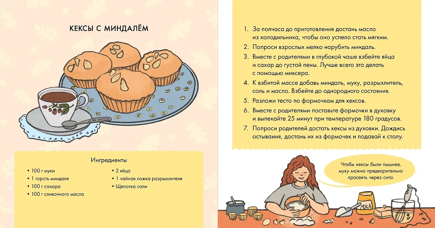 Я знаю, что я ем! Орехи фото книги 5