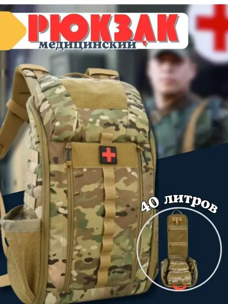 7.62 Tactical First Aid Kit Backpack