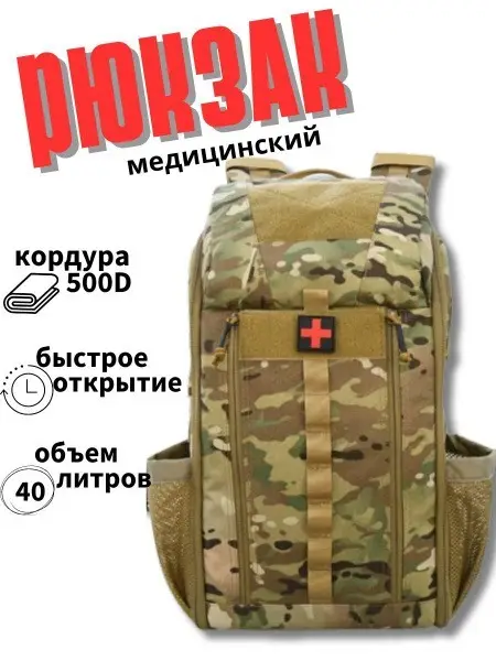 7.62 Tactical Med Kit: Backpack &amp; Pouches