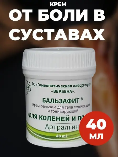 Artralgin 25g Pain Relief Ointment