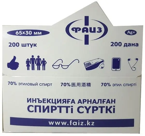 200 Count 70% Alcohol Prep Pads (65x30mm) for Disinfection
