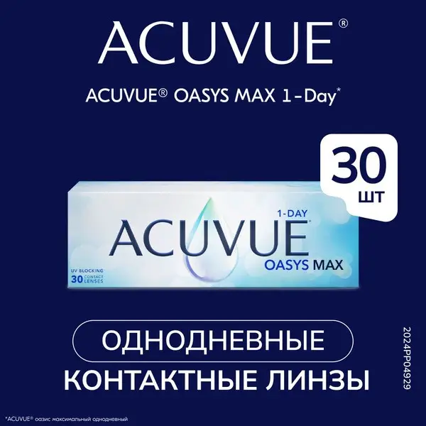ACUVUE® OASYS MAX 1-Day* Contact Lenses (30 Pack, -7.00)