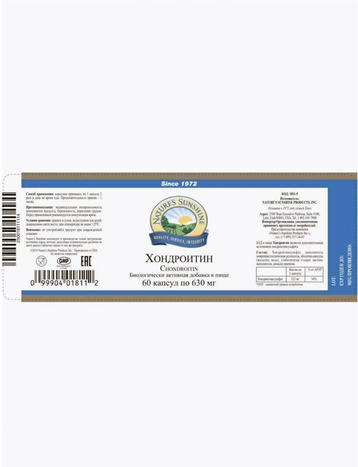 Nature's Sunshine Chondroitin NSP 60 Capsules 630 mg #2