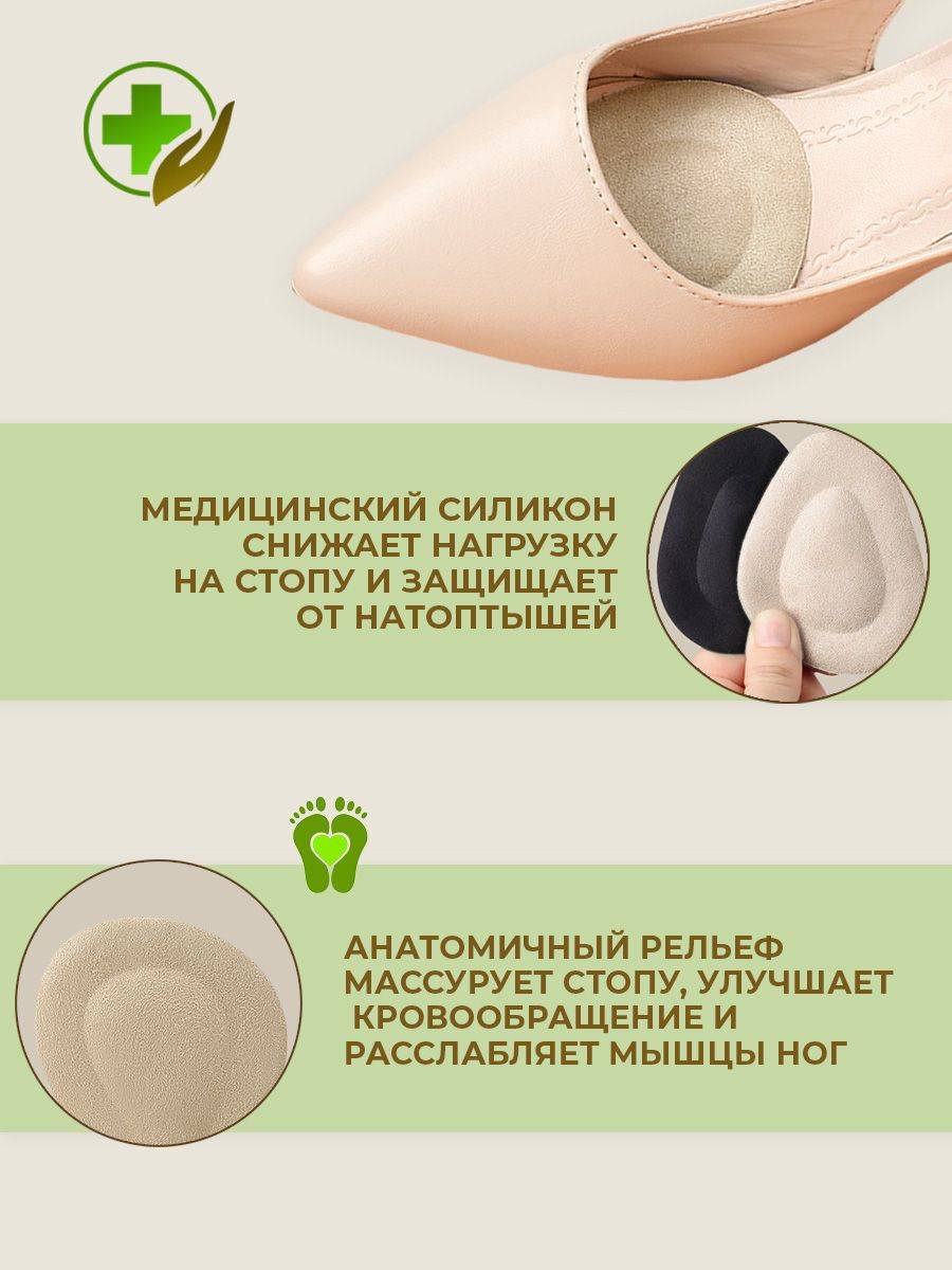 Wellness Ultracare Silicone Orthopedic Insoles Universal Cream 8.5 cm Anatomical with Perforation #3