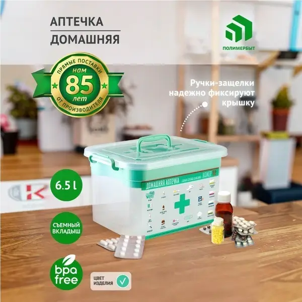 6.5L Home First-Aid Kit &amp; Medicine Storage Box