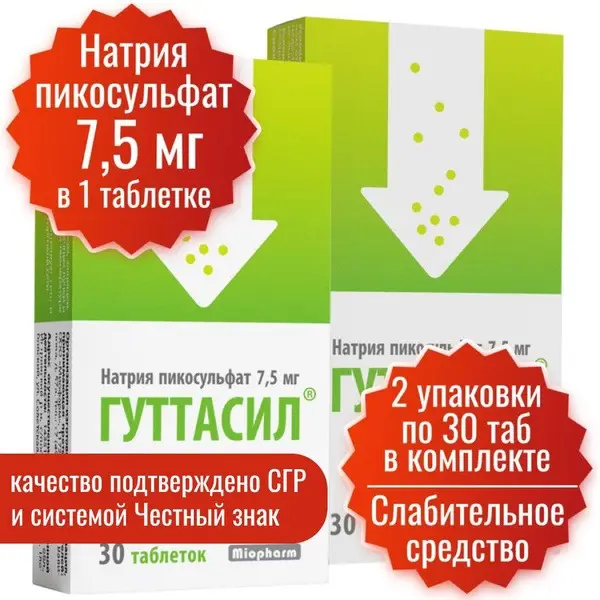 Miopharm Guttasil tablets 124 pcs picosulfate sodium dietary supplement