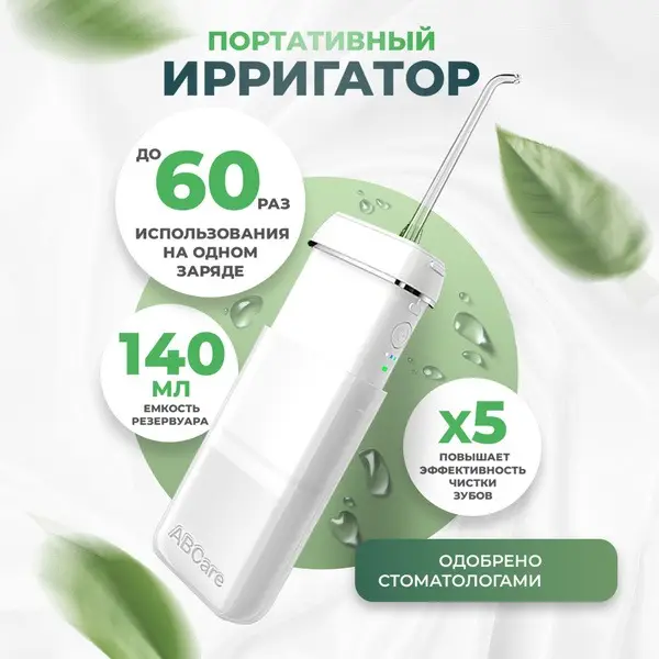 Portable Wireless Oral Irrigator: ABCare Mini for Braces, Implants & Teeth Cleaning