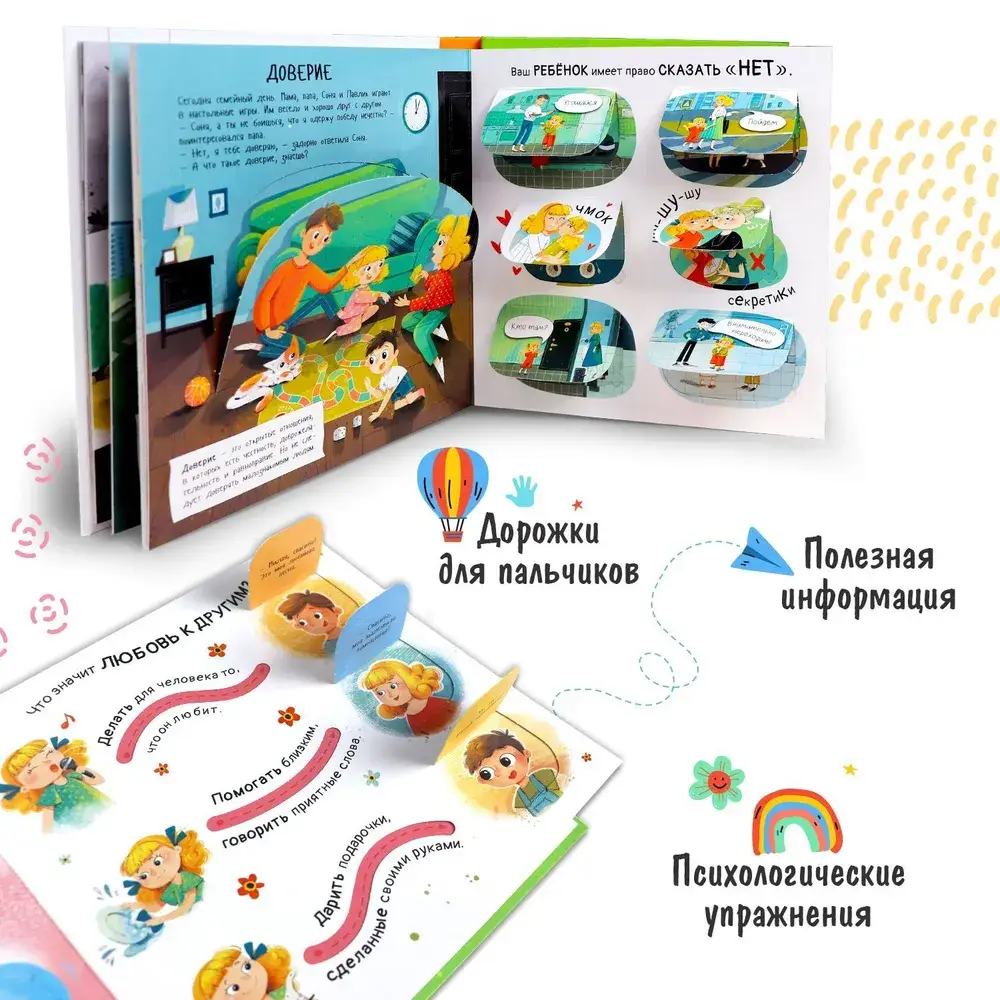 Человек и его эмоции фото книги 4