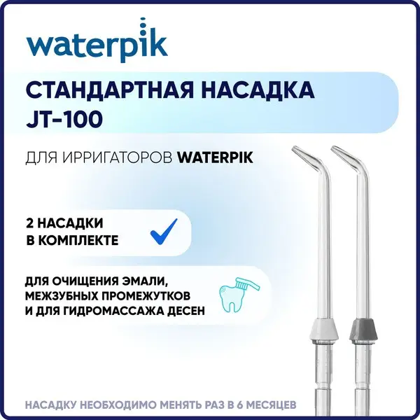 JT-100 Standard Irrigation Tip for Waterpik Irrigators