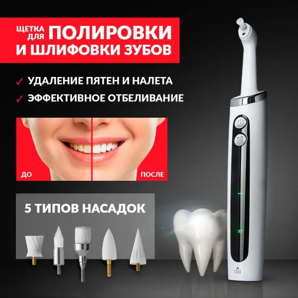 AsiaCare Teeth Polishing & Whitening Device: Electric Toothbrush for a Sparkling Smile