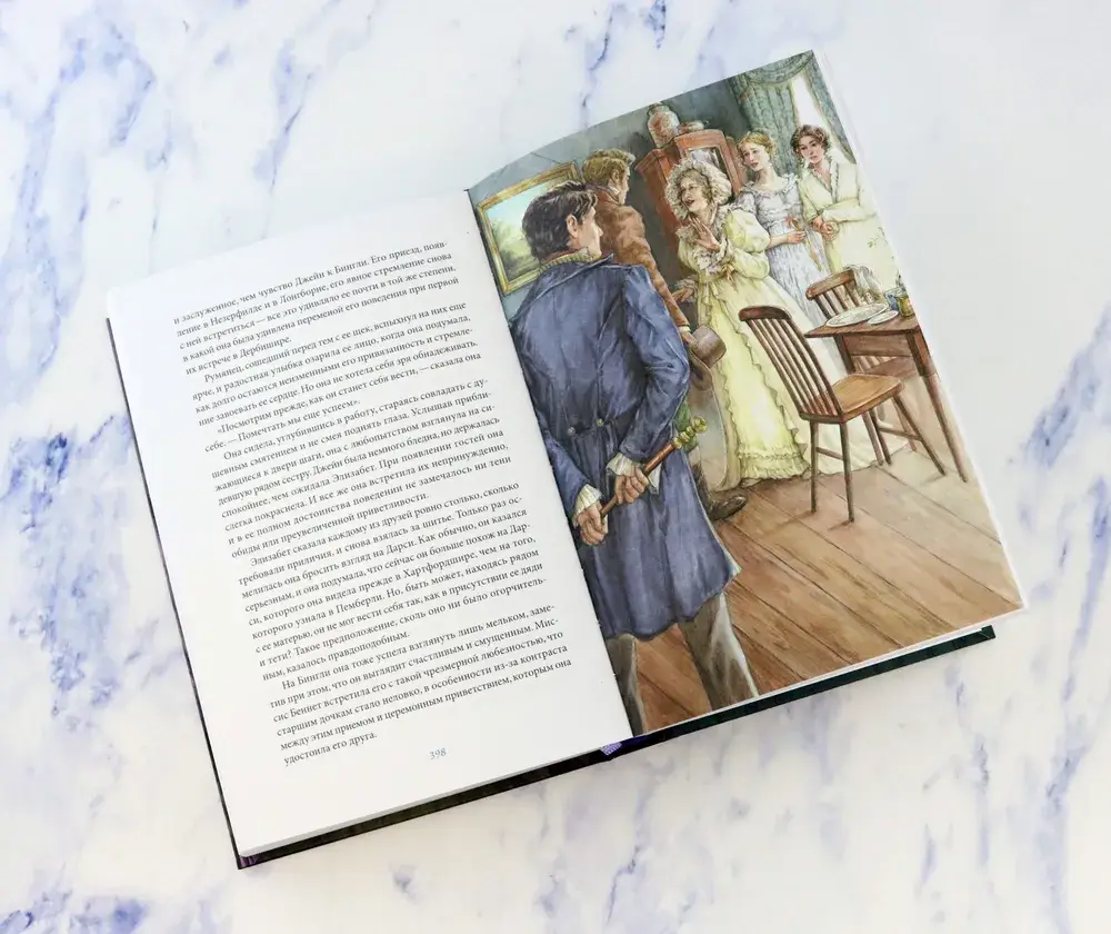 Гордость и предубеждение фото книги 4